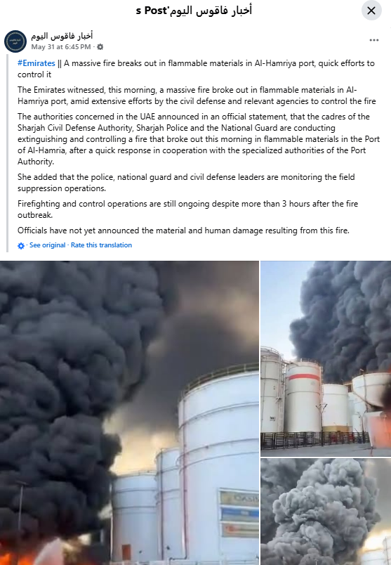 ಉಕ್ರೇನ್ ಮೇಲೆ ರಷ್ಯಾ ದಾಳಿ ಎಂದು ಯುಎಇ ಅಗ್ನಿ ಅನಾಹುತದ ವೀಡಿಯೋ ವೈರಲ್