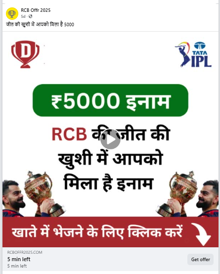 आईपीएल में RCB की जीत