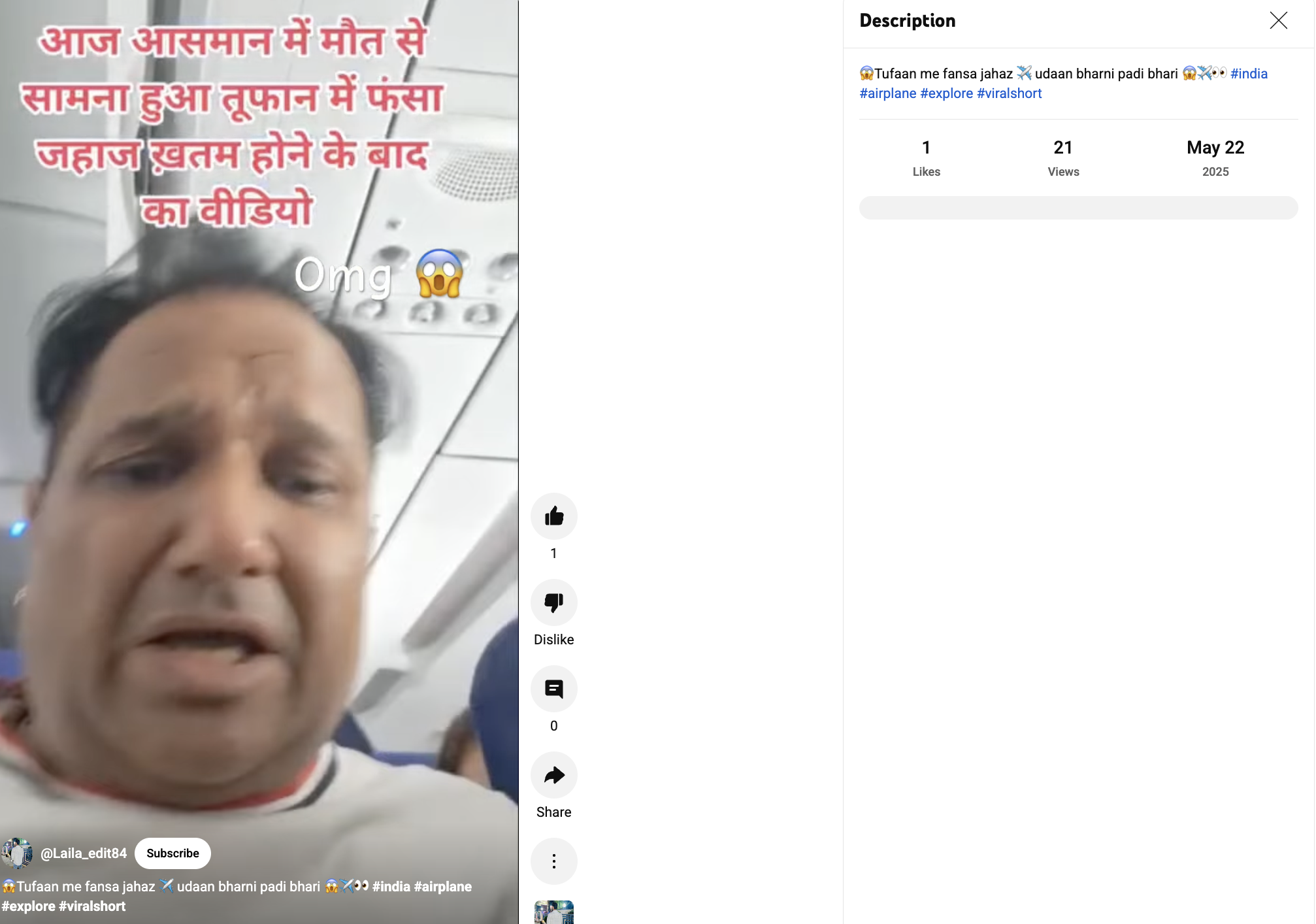 ਕੀ ਸਵਾਰੀਆਂ ਦੀ ਇਹ ਵੀਡੀਓ ਏਅਰ ਇੰਡੀਆ ਜਹਾਜ਼ ਦੇ ਕਰੈਸ਼ ਹੋਣ ਤੋਂ ਪਹਿਲਾਂ ਦੀ ਹੈ?