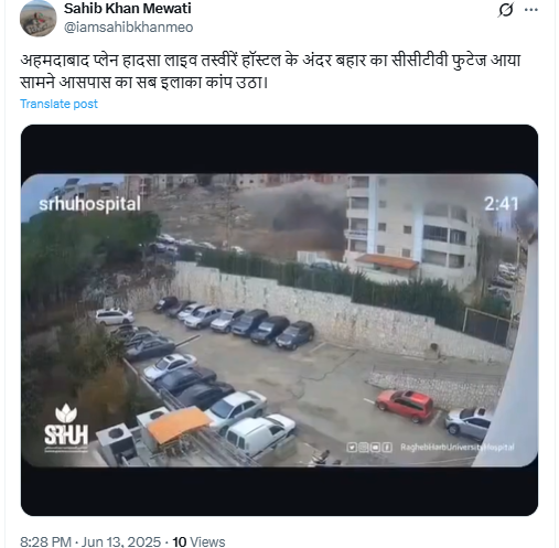 फ्लाइट क्रैश का सीसीटीवी फुटेज