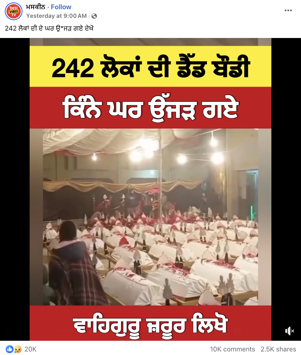 ਅਹਿਮਦਾਬਾਦ ਹਵਾਈ ਹਾਦਸੇ ਵਿੱਚ ਮਾਰੇ ਗਏ ਵਿਅਕਤੀਆਂ ਨਾਲ ਇਸ ਵੀਡੀਓ ਦਾ ਨਹੀਂ ਹੈ ਕੋਈ ਸੰਬੰਧ 
