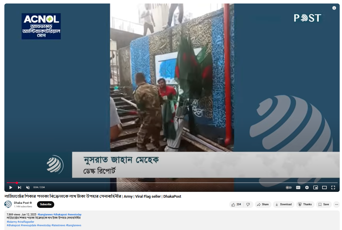 पश्चिम बंगालमध्ये बीएसएफ जवानाने बांगलादेशी ध्वज विक्रेत्याला मारहाण केली? येथे जाणून घ्या व्हायरल व्हिडिओचे सत्य