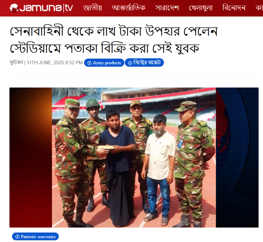 पश्चिम बंगालमध्ये बीएसएफ जवानाने बांगलादेशी ध्वज विक्रेत्याला मारहाण केली? येथे जाणून घ्या व्हायरल व्हिडिओचे सत्य