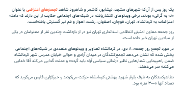 ಇರಾನ್-ಇಸ್ರೇಲ್ ಕದನ; ಸರ್ಕಾರದ ವಿರುದ್ಧವೇ ಇರಾನ್ ಜನ ತಿರುಗಿಬಿದ್ದಿದ್ದಾರೆಯೇ?