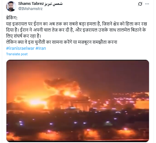 इस्रायलवर इराणने केलेल्या हल्ल्याचा असे सांगत इराकमधील जुना व्हिडिओ व्हायरल