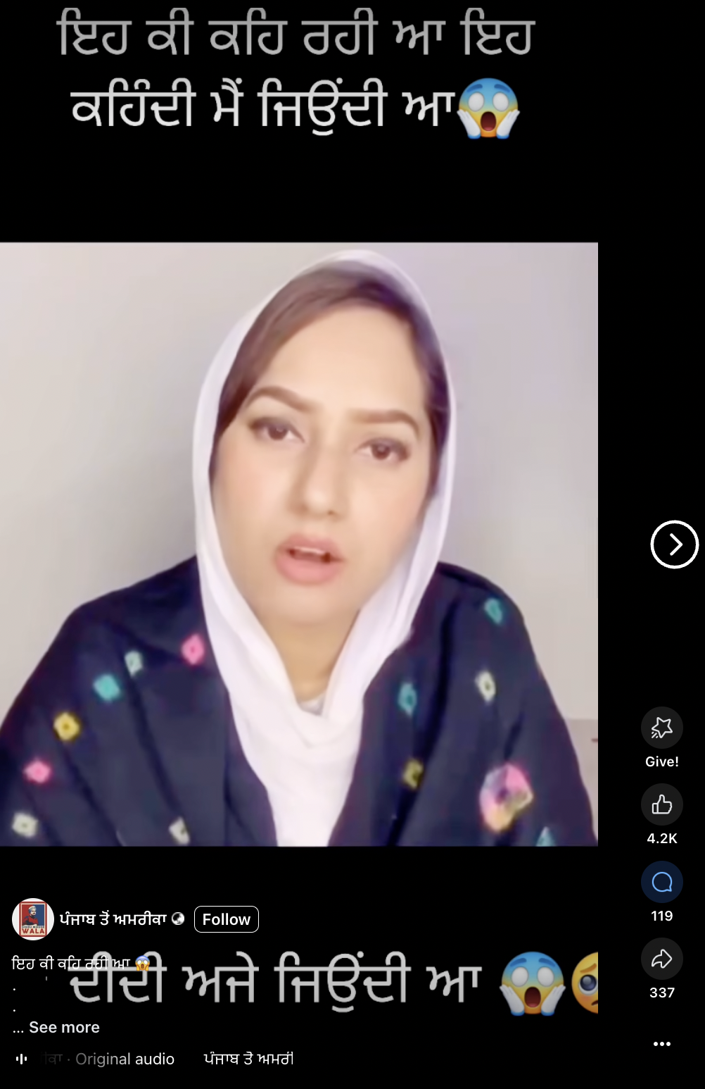 ਸੋਸ਼ਲ ਮੀਡੀਆ ਇੰਫਲੁਇੰਸਰ ਕਮਲ ਕੌਰ ਦੀ ਵਾਇਰਲ ਹੋ ਰਹੀ ਇਹ ਵੀਡੀਓ ਪੁਰਾਣੀ ਹੈ 