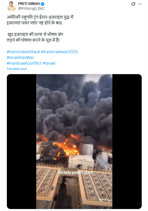 ईरानी हमले में नष्ट हुए इजरायली पॉवर प्लांट 