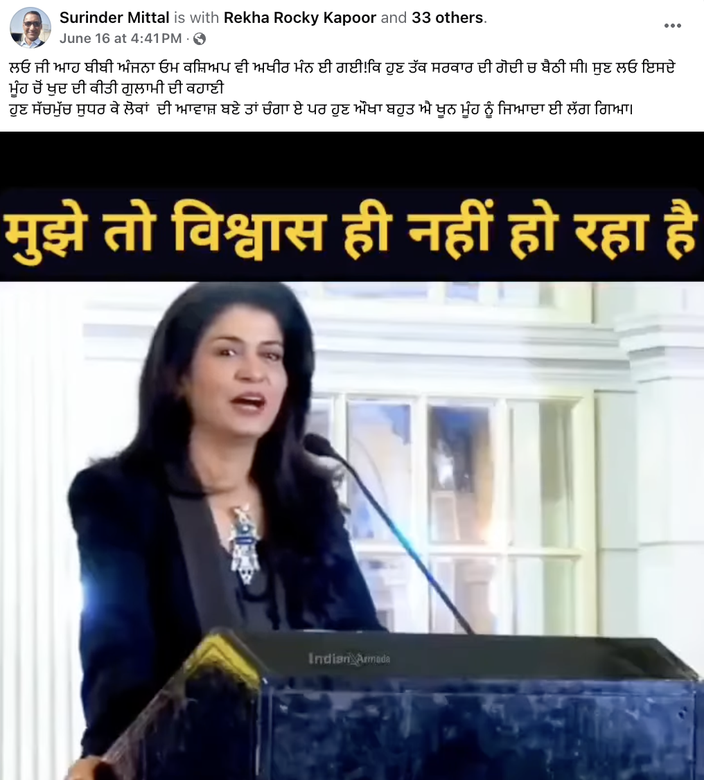 ਟੀਵੀ ਐਂਕਰ ਅੰਜਨਾ ਓਮ ਕਸ਼ਯਪ ਨੇ ਸਰਕਾਰ ਦਾ ਸਮਰਥਨ ਕਰਨ ਲਈ ਲਈ ਮਾਫੀ ਮੰਗੀ?