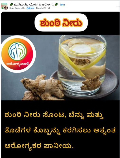 ಶುಂಠಿ ನೀರು ನಿಜವಾಗಿಯೂ ಸೊಂಟ, ಬೆನ್ನು ಮತ್ತು ತೊಡೆ ಕೊಬ್ಬು ಕರಗಿಸುತ್ತದೆಯೇ?