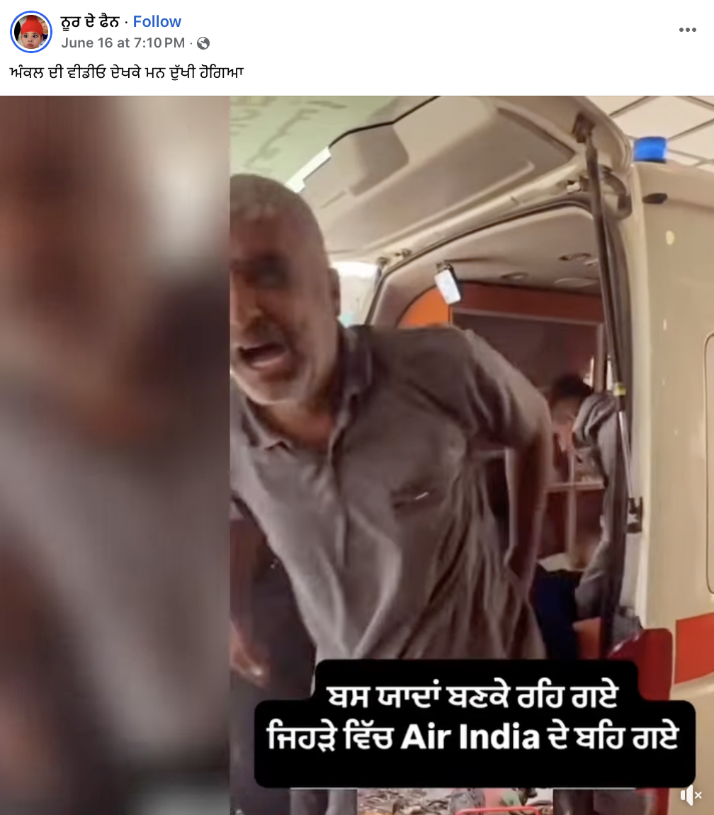 ਰੋਂਦੇ ਕੁਰਲਾਉਂਦੇ ਵਿਅਕਤੀ ਦੀ ਵੀਡੀਓ  ਅਹਿਮਦਾਬਾਦ ਹਵਾਈ ਹਾਦਸੇ ਤੋਂ ਬਾਅਦ ਦੀ ਹੈ? ਗੁੰਮਰਾਹਕਕੁੰਨ ਦਾਅਵਾ ਵਾਇਰਲ 