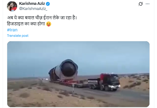 इजरायल पर हमला करने के लिए बड़ी मिसाइल