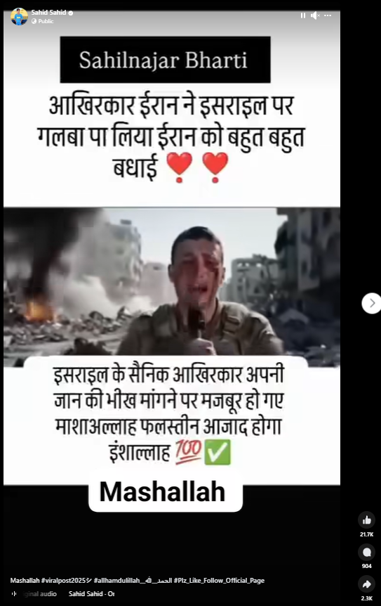 इजरायली सैनिक