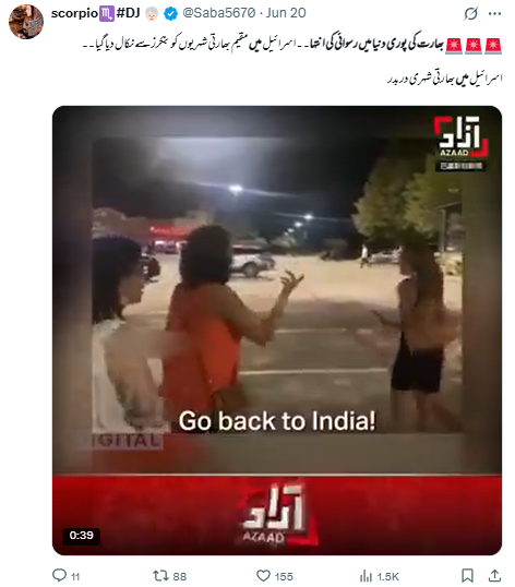  اسرائیل میں مقیم بھارتی شہریوں کو بنکرز سے نکالے جانے کا منظر۔
