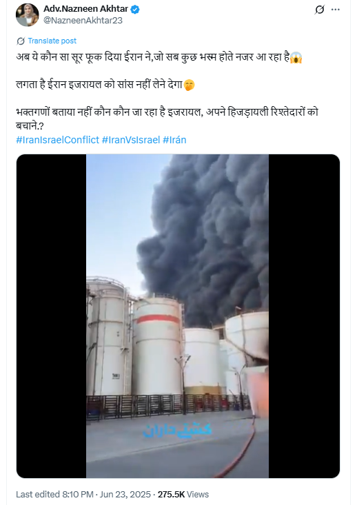 इजरायल पर ईरान के हमले