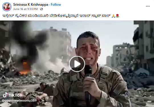 ಇರಾನ್ ಯುದ್ಧ ನಿಲ್ಲಿಸುವಂತೆ ಇಸ್ರೇಲ್ ಸೈನಿಕ ಬೇಡಿದ್ದಾನೆ ಎಂದ ವೀಡಿಯೋ ಎಐ ಕರಾಮತ್ತು!