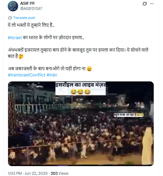 भारत के लोगों पर हमला