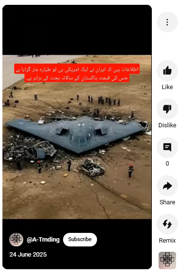 ایران کی جانب سے مار گرائے گئے امریکی بی 2 بمبار کی تصویر