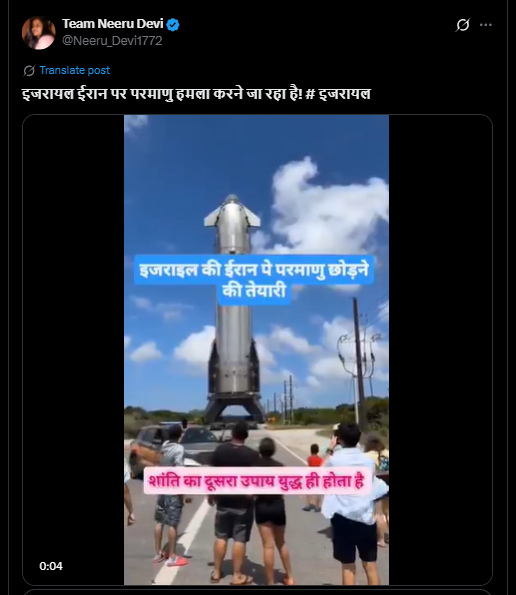 इजरायल की ईरान पर परमाणु हमला करने की तैयारी के दावे के साथ एक वीडियो शेयर किया जा रहा है। 