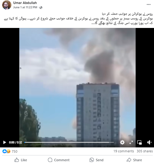 یوکرین پر روس کی جانب سے کئے گئے حالیہ حملے کی ویڈیو۔
