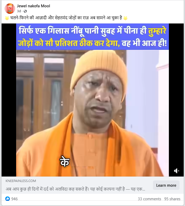 जोड़ों के दर्द का घरेलू इलाज