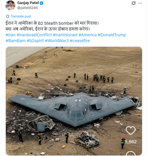 अमेरिका के B2 बमवर्षक विमान को मार