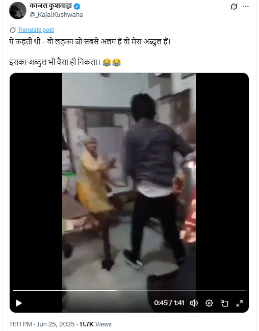 हिंदू पत्नी के साथ मारपीट