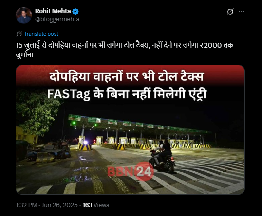 15 जुलाई से दोपहिया वाहनों पर भी लगेगा टोल टैक्स, नहीं देने पर भरना पड़ेगा ₹2000 तक का जुर्माना।