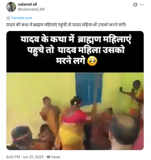 यादव की कथा में ब्राह्मण