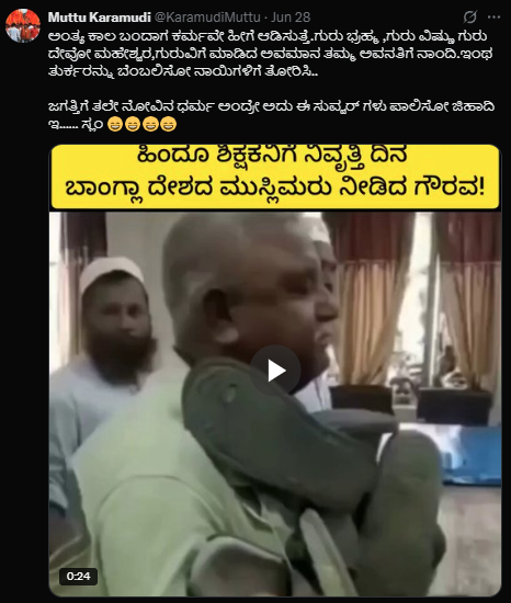 ಹಿಂದೂ ಶಿಕ್ಷಕನ ನಿವೃತ್ತಿ ದಿನ ಮುಸ್ಲಿಮರು ಚಪ್ಪಲಿ ಹಾರ ಹಾಕಿ ಅವಮಾನಿಸಿದರೇ?
