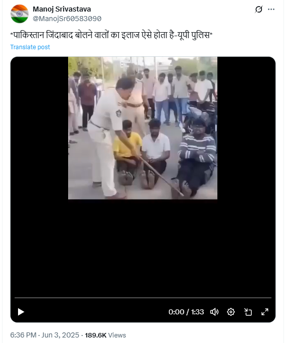 पाकिस्तान जिंदाबाद के नारे लगाने वालों की यूपी पुलिस द्वारा की गई पिटाई