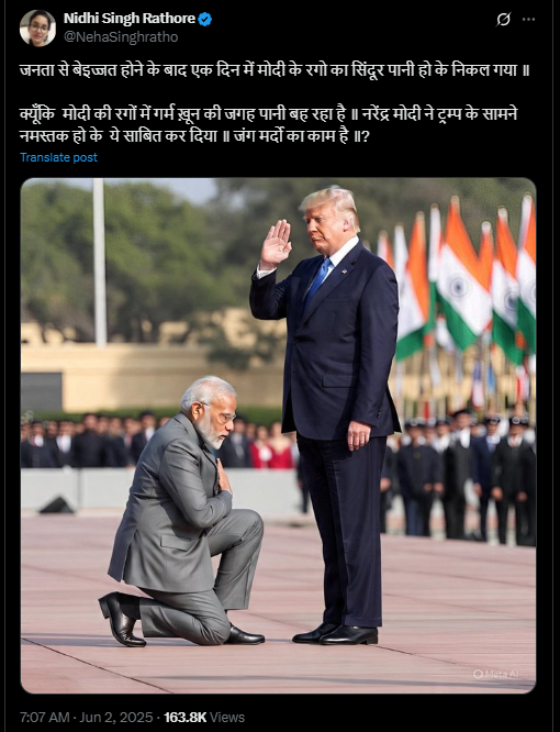 अमेरिकी राष्ट्रपति डोनाल्ड ट्रंप के सामने नतमस्तक होते नरेंद्र मोदी की तस्वीर।