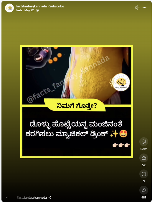 ಮಸಾಲೆಯುಕ್ತ ಅರಿಶಿನ ಪಾನೀಯವು ಒಂದು ತಿಂಗಳಲ್ಲಿ ಹೊಟ್ಟೆಯ ಕೊಬ್ಬನ್ನು ಕರಗಿಸಬಹುದೇ? 