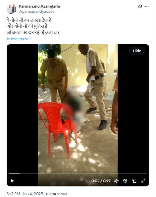 लड़के को प्रताड़ित करती यूपी पुलिस