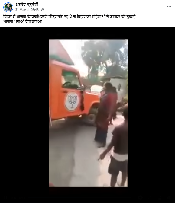 सिंदूर बांट रहे भाजपा के कार्यकर्ताओं की पिटाई