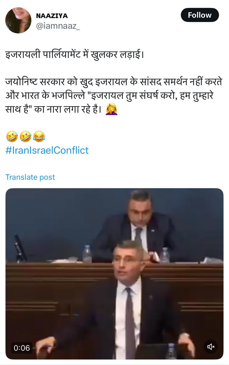 इजरायली संसद में मारपीट