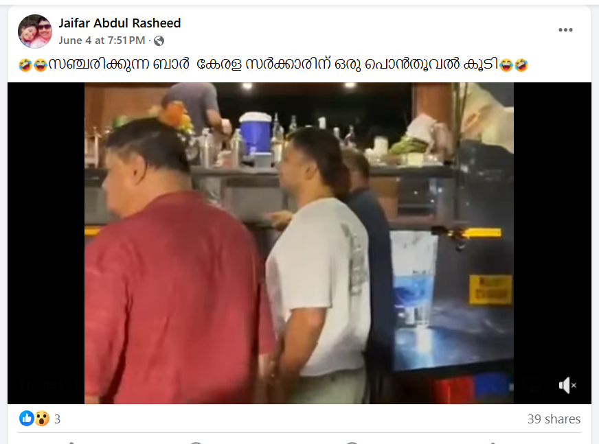 Jaifar Abdul Rasheed's Post 
