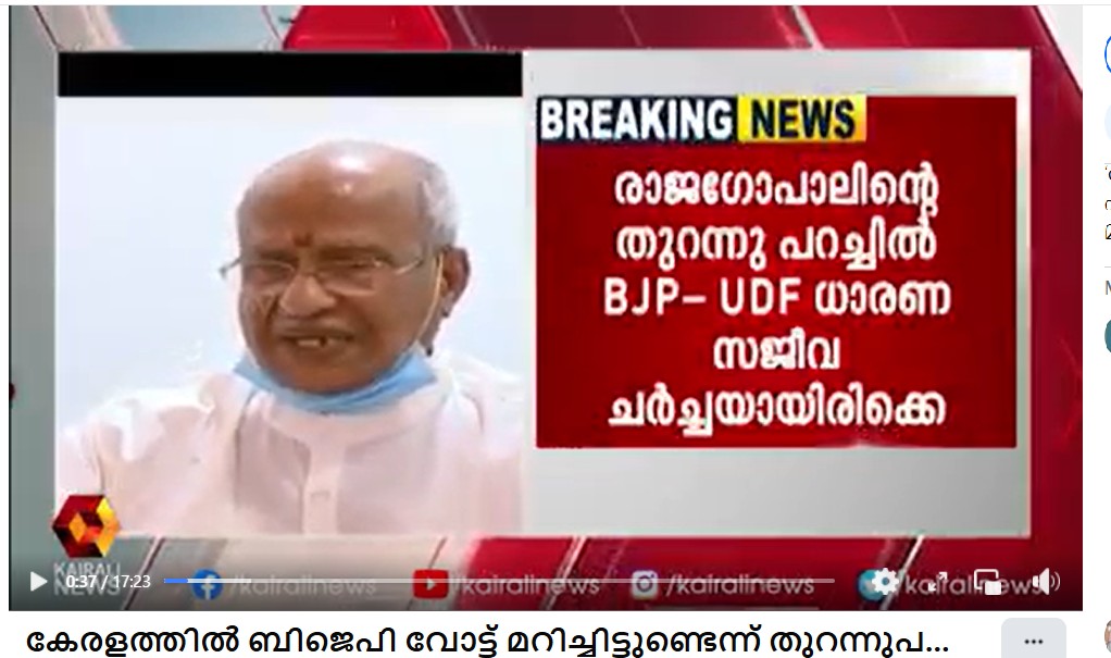 News report by Kairal News 