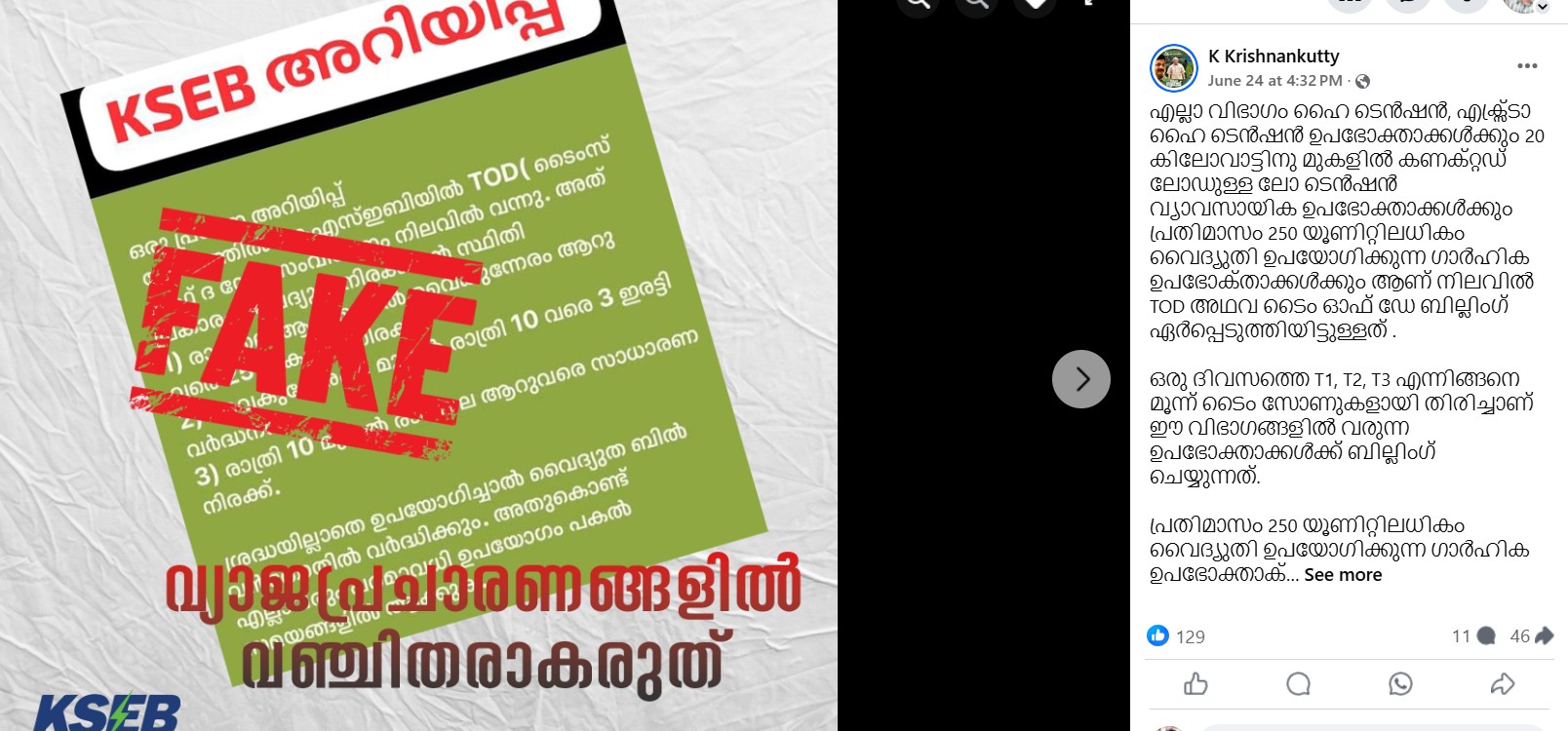 krishnankutty