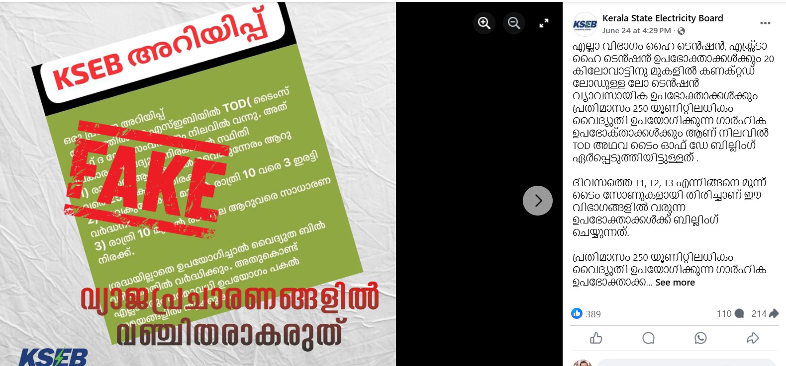 KSEB