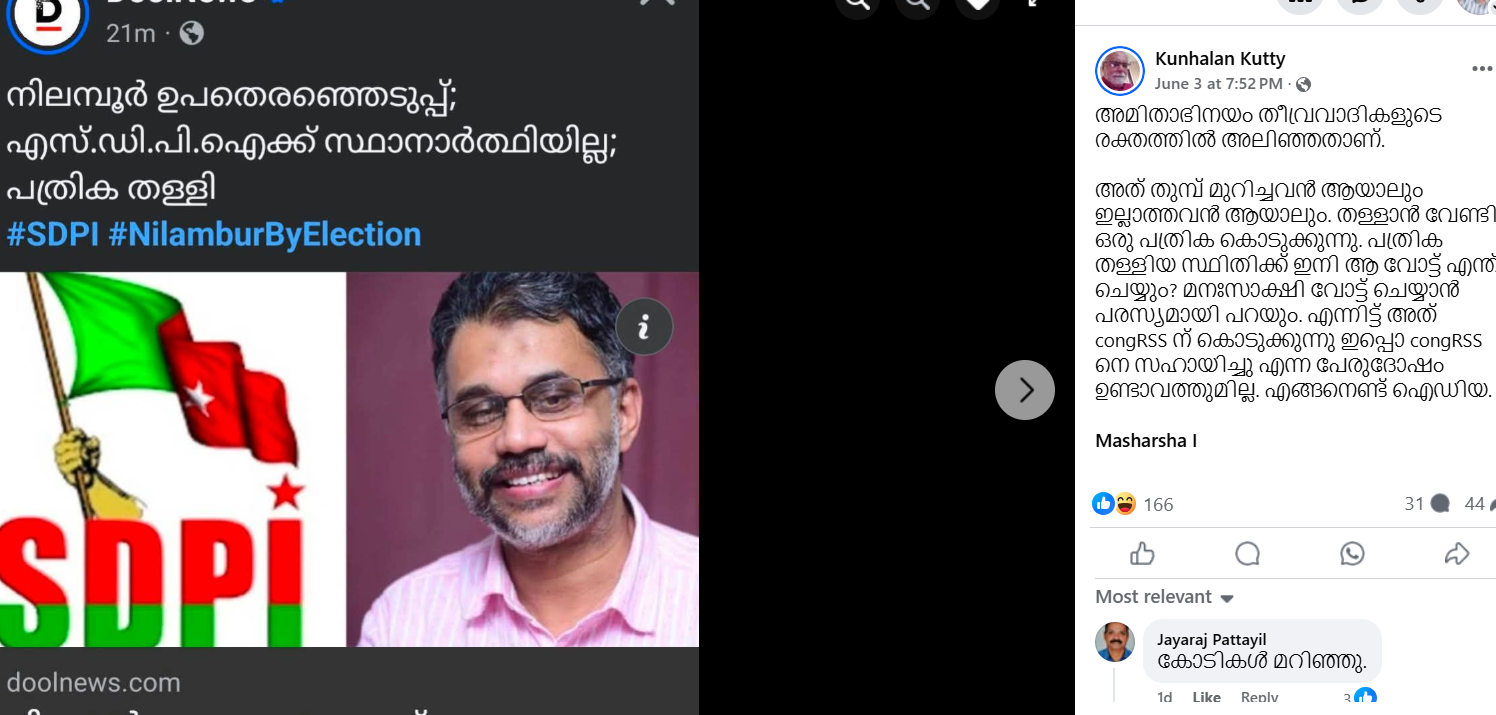 Kunhalan Kutty's Post
