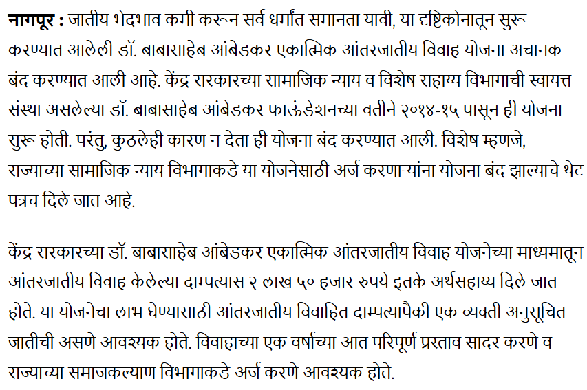 लग्नानंतर सरकार देणार अडीच लाख रुपये? खोटा आहे हा दावा