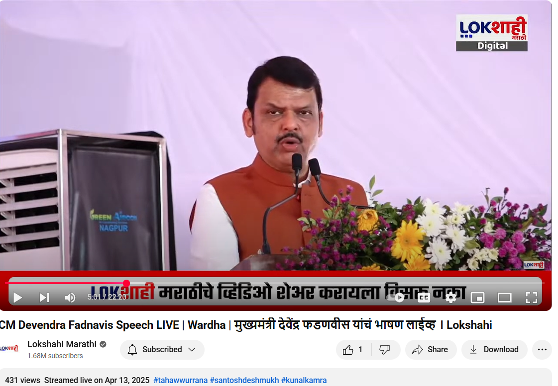 महाराष्ट्रात १ जूनपासून मिळणार तीनशे युनिटपर्यंतची वीज मोफत? दिशाभूल करणारा आहे हा दावा