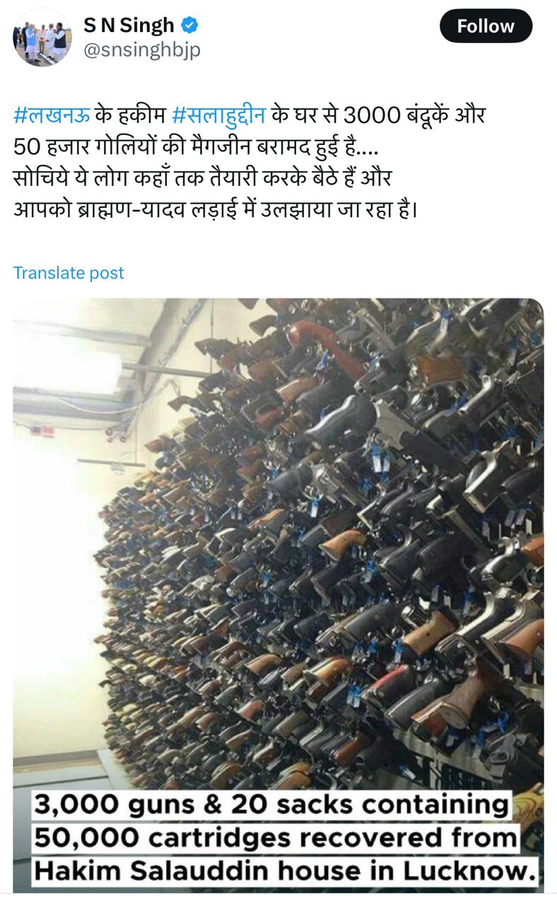 सलाउद्दीन के घर से बरामद हथियार