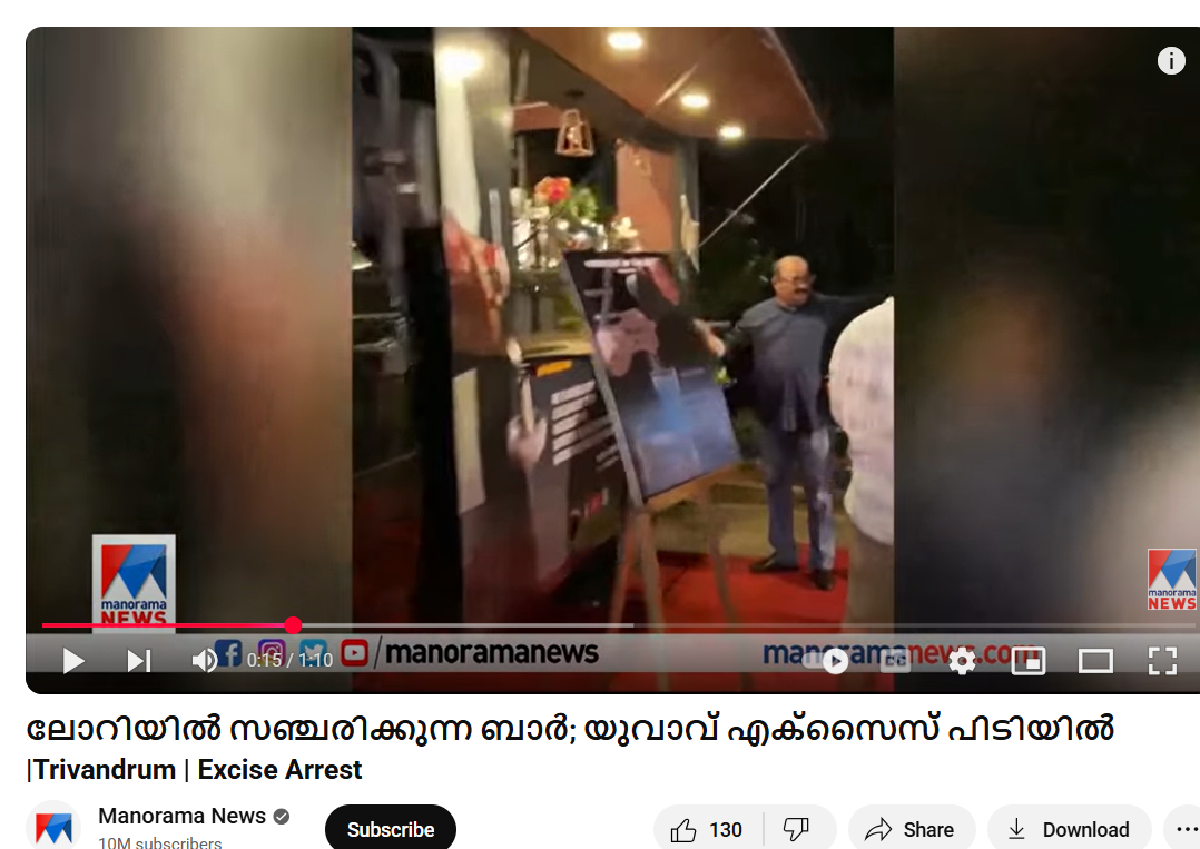 YouTube video of Manorama News