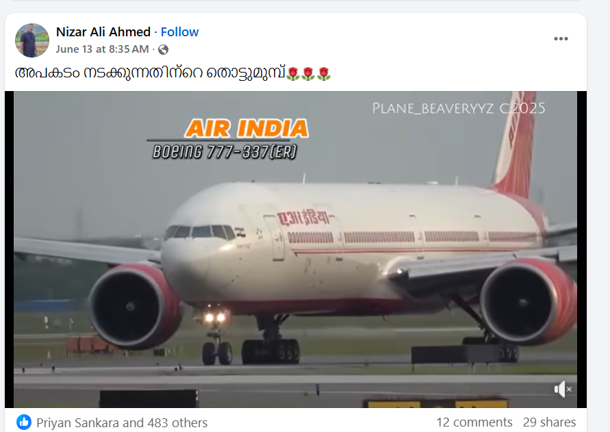 Nizar Ali Ahmed's video 