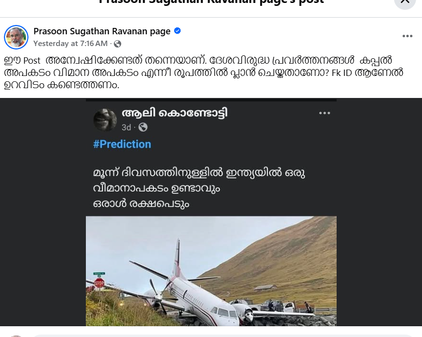 Prasoon Sugathan Ravanan page's post