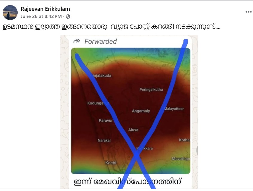 Facebook Post by  Rajeevan Erikkulam 