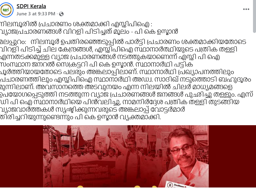 SDPI Kerala's Post