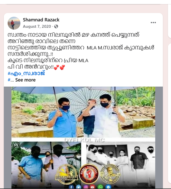 CPIM NILAMBUR ഫോളോവേഴ്സ്'s Post
