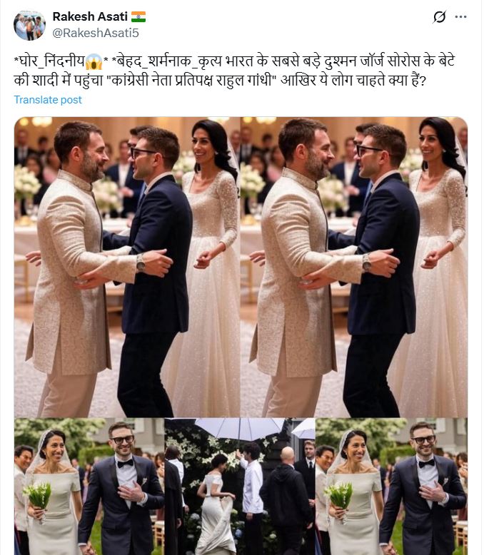 राहुल गांधी